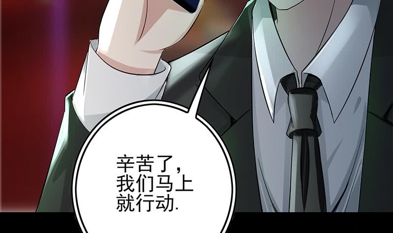 第259话 神仙打架(1/2)-第260话