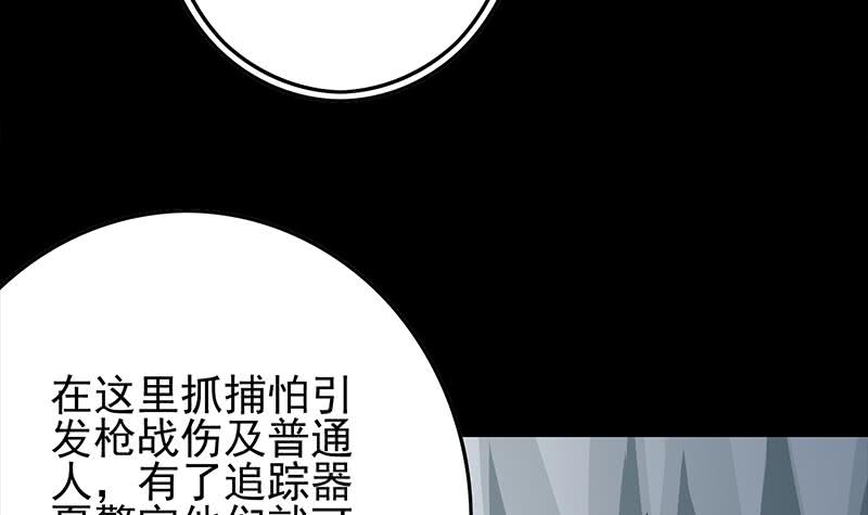 第259话 神仙打架(1/2)-第260话