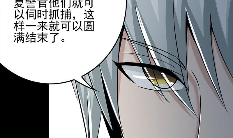 第259话 神仙打架(1/2)-第260话