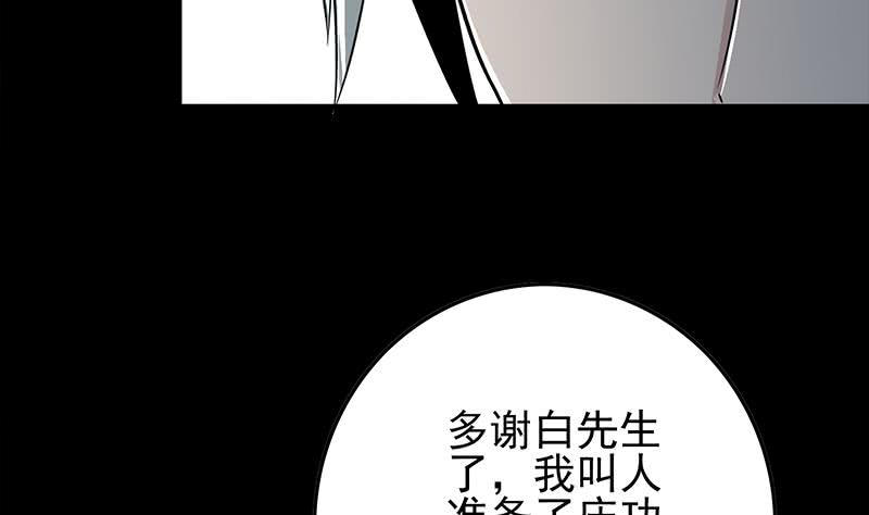 第259话 神仙打架(1/2)-第260话