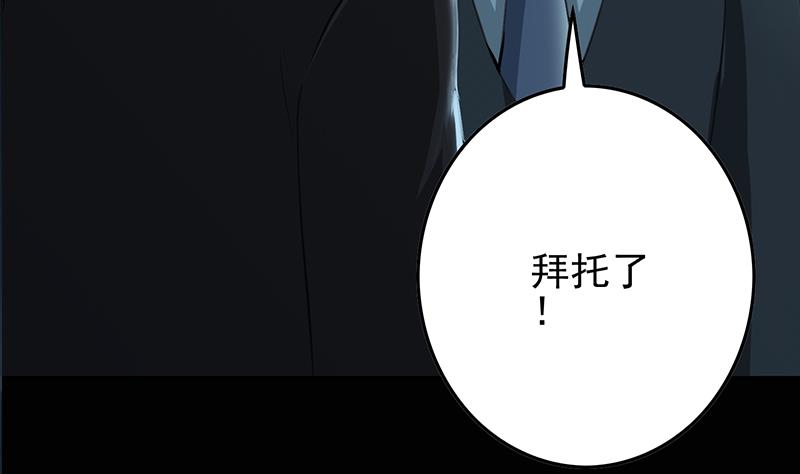 第261话 都给我陪葬(1/2)-第262话