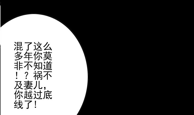 第261话 都给我陪葬(1/2)-第262话