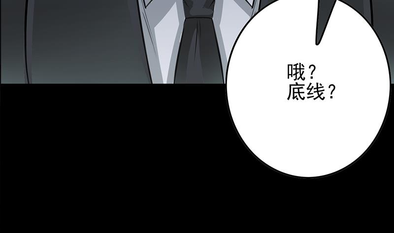 第261话 都给我陪葬(1/2)-第262话