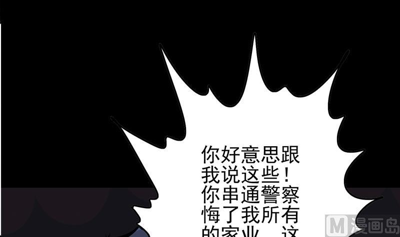 第261话 都给我陪葬(1/2)-第262话