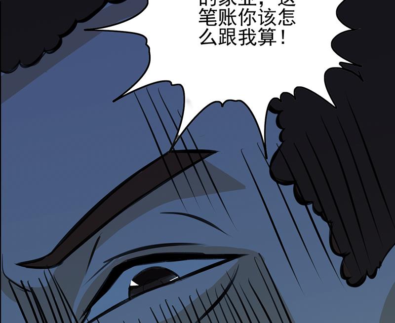 第261话 都给我陪葬(1/2)-第262话