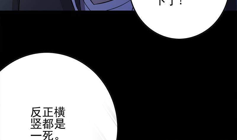 第261话 都给我陪葬(1/2)-第262话