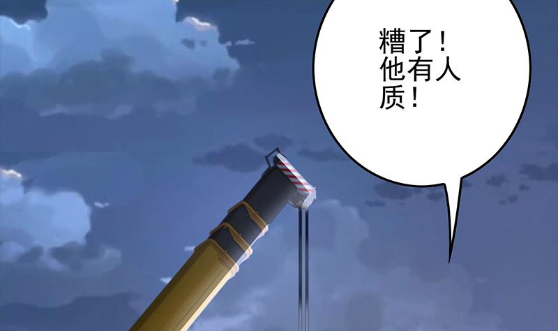 第261话 都给我陪葬(1/2)-第262话