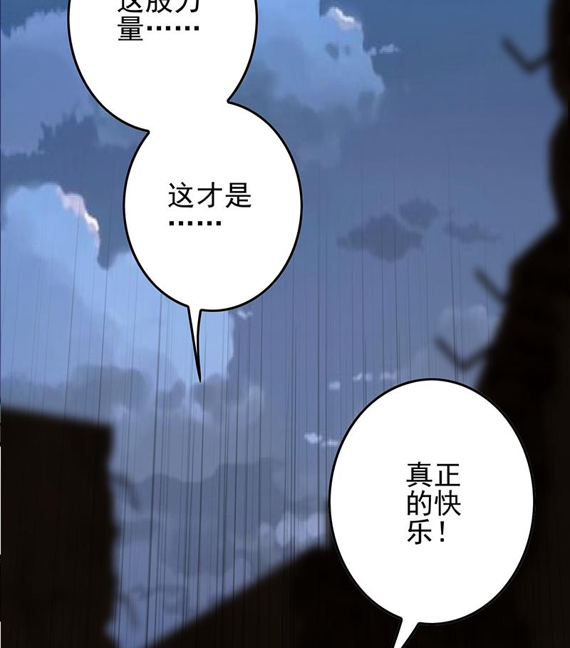 第263话 真正的快乐(1/2)-第264话
