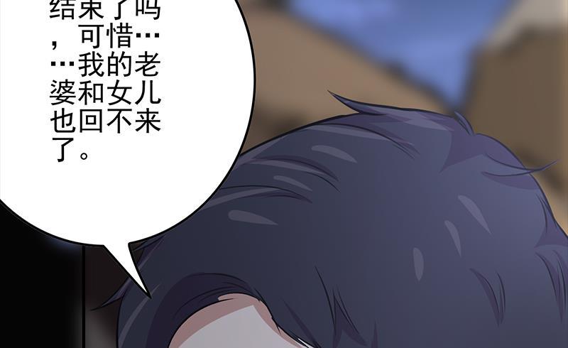 第265话 一起回家(1/2)-第266话