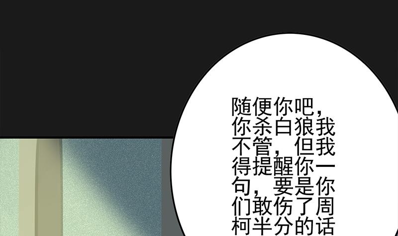 第267话 云熙被绑架(1/2)-第268话