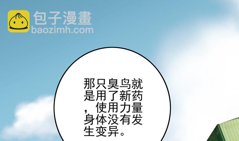 第269话 神的领域(1/2)-第270话