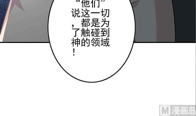 第269话 神的领域(1/2)-第270话