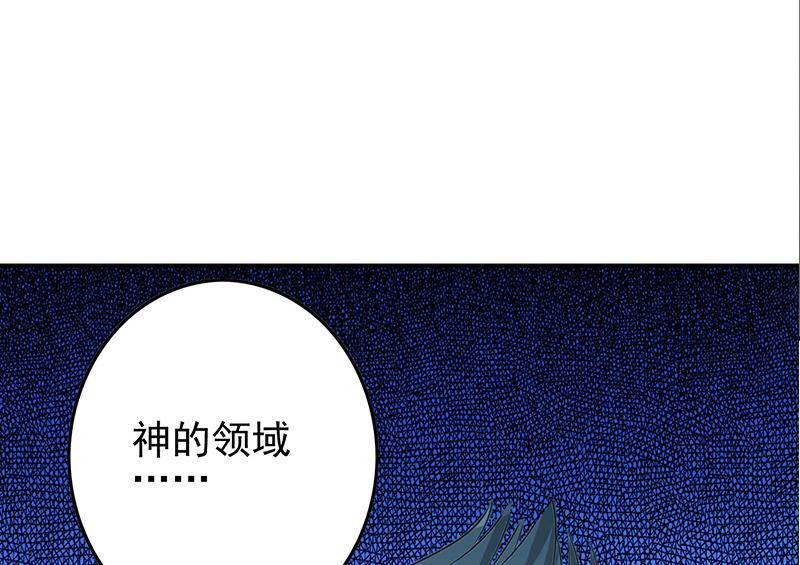第269话 神的领域(1/2)-第270话
