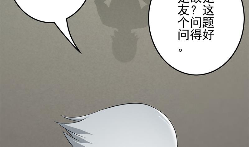 第269话 神的领域(1/2)-第270话