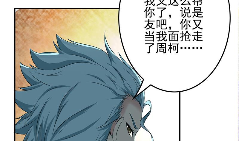 第269话 神的领域(1/2)-第270话