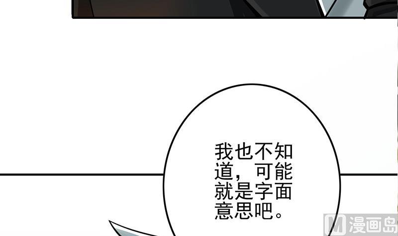 第269话 神的领域(1/2)-第270话