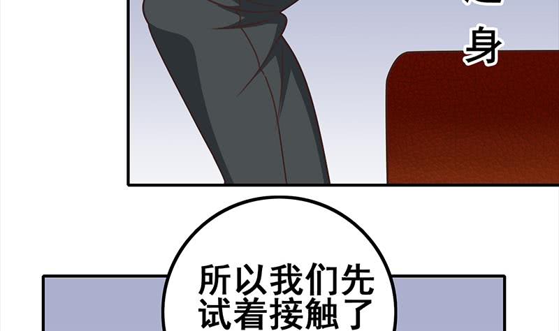 第27话 你知道什么是一夜情吗-第28话