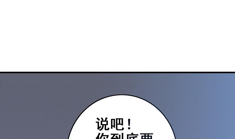 第27话 你知道什么是一夜情吗-第28话