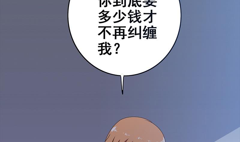 第27话 你知道什么是一夜情吗-第28话
