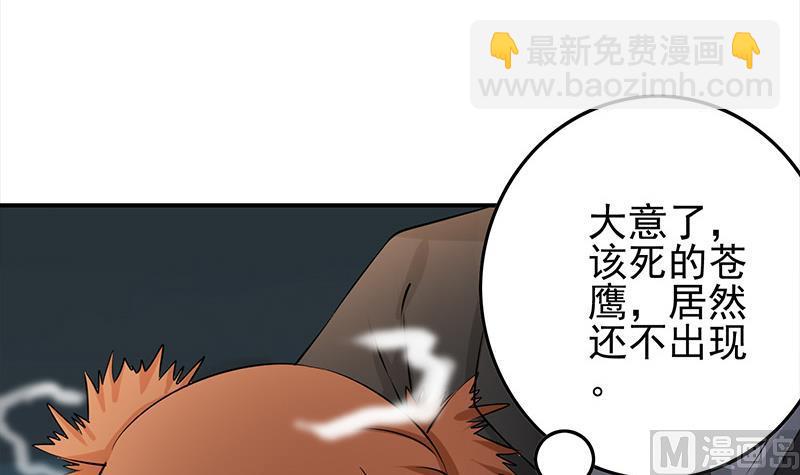 第271话 三阶异化(1/2)-第272话