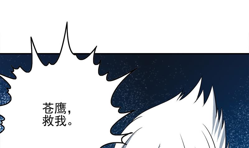 第271话 三阶异化(1/2)-第272话