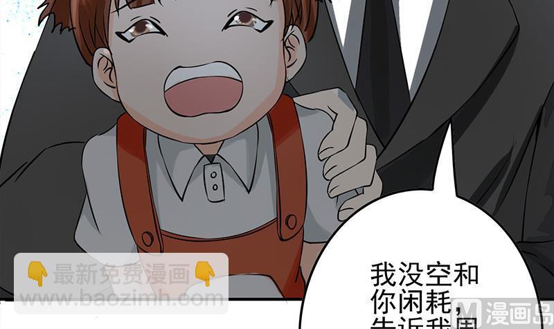 第271话 三阶异化(1/2)-第272话