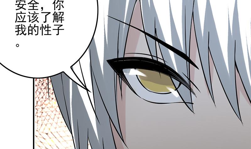 第271话 三阶异化(1/2)-第272话
