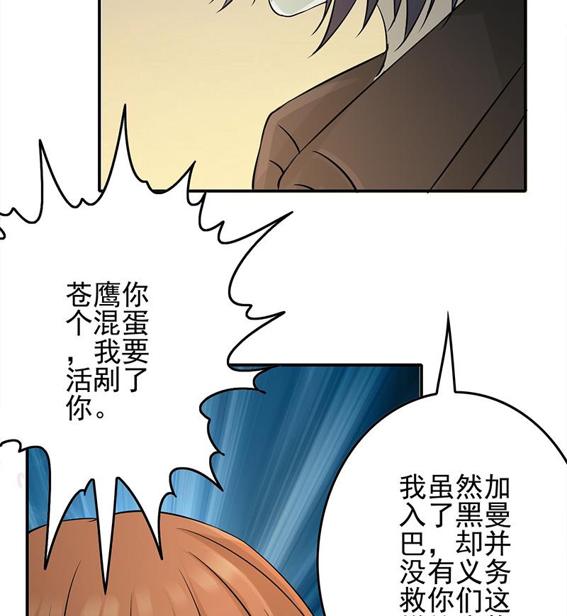 第271话 三阶异化(1/2)-第272话