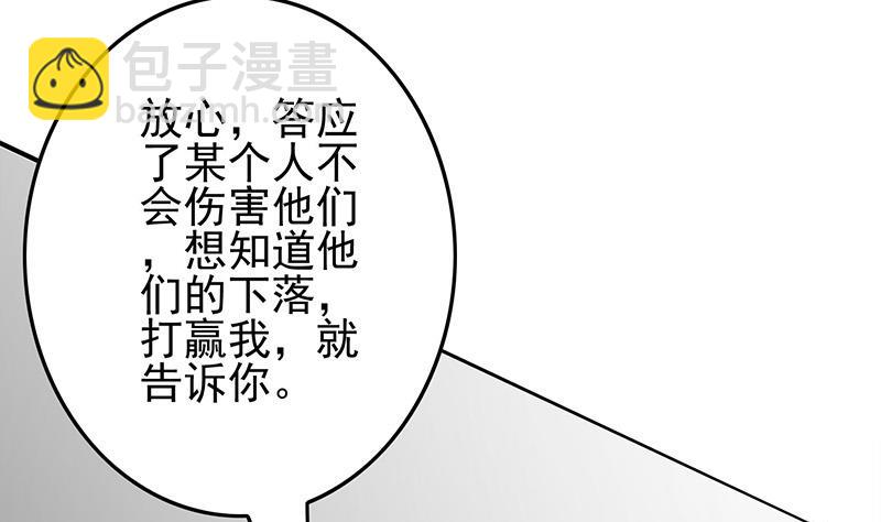第271话 三阶异化(1/2)-第272话