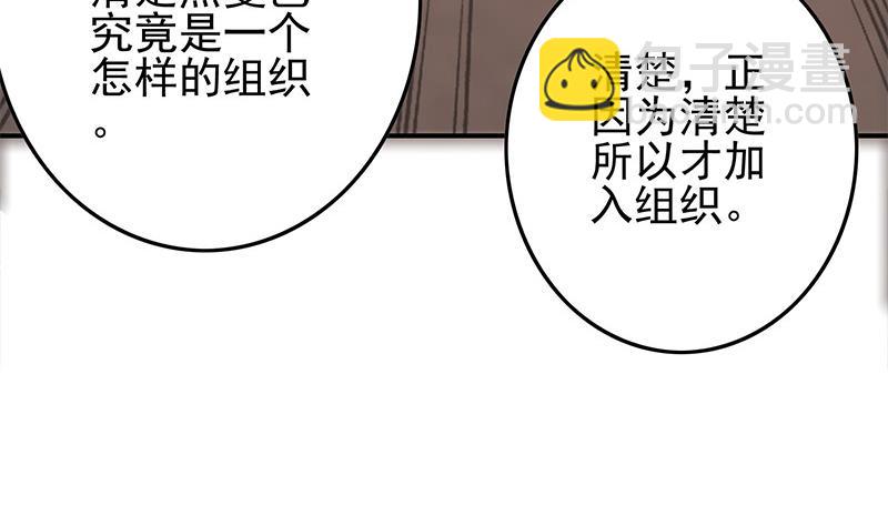 第271话 三阶异化(1/2)-第272话
