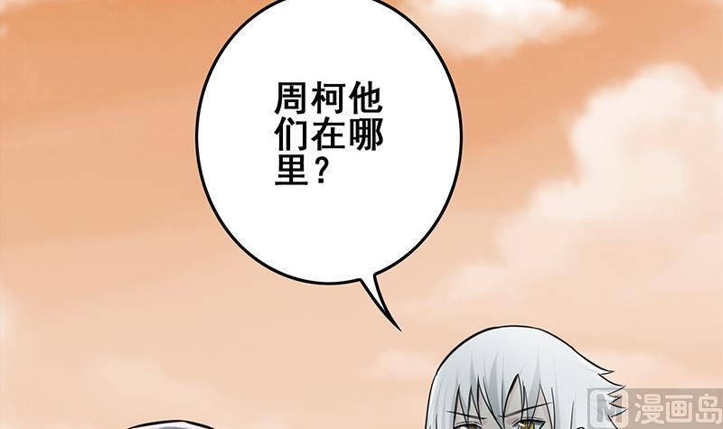 第273话 对你太失望(1/2)-第274话