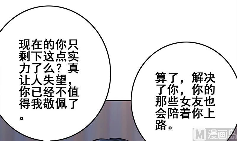 第273话 对你太失望(1/2)-第274话
