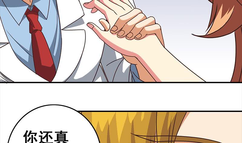 第29话 欺负我的人？-第30话
