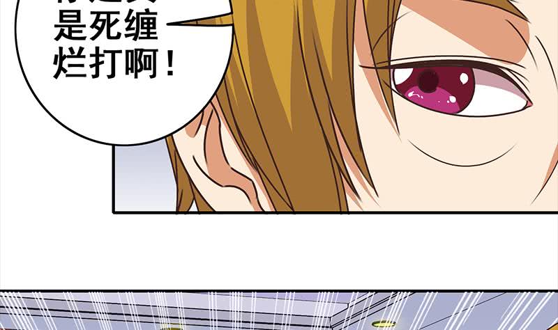 第29话 欺负我的人？-第30话