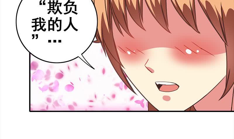 第29话 欺负我的人？-第30话