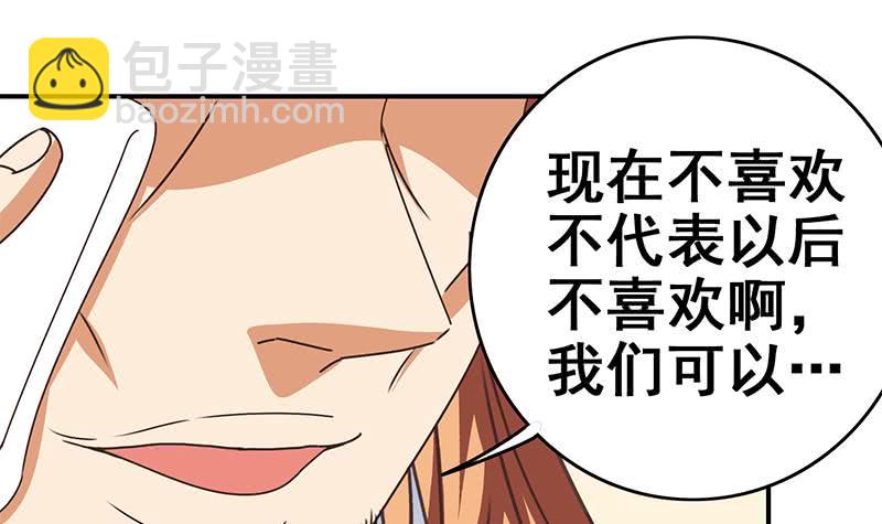 第29话 欺负我的人？-第30话