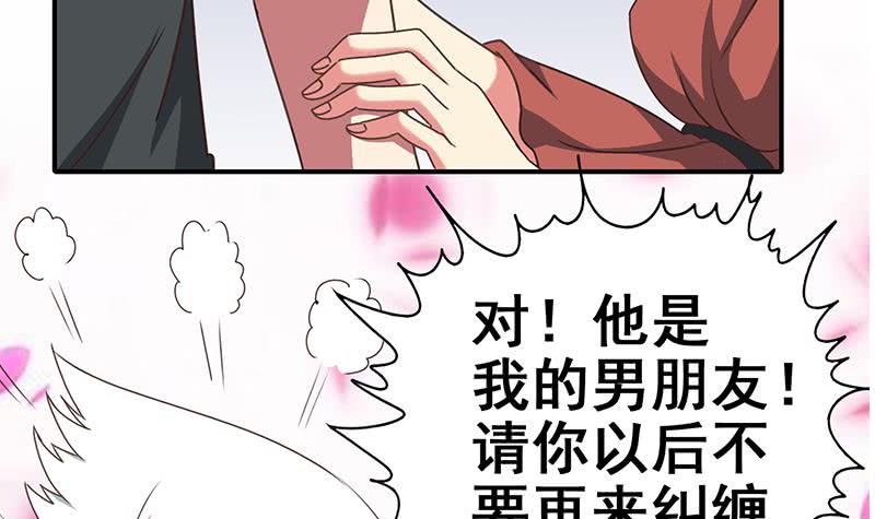 第29话 欺负我的人？-第30话
