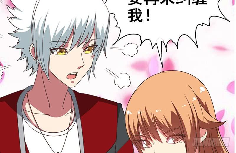 第29话 欺负我的人？-第30话