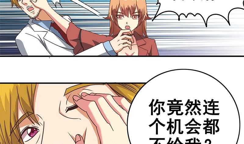 第29话 欺负我的人？-第30话