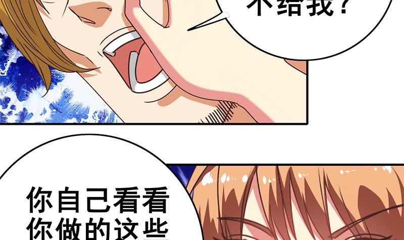 第29话 欺负我的人？-第30话