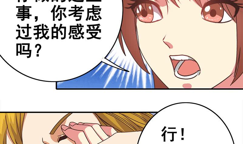 第29话 欺负我的人？-第30话
