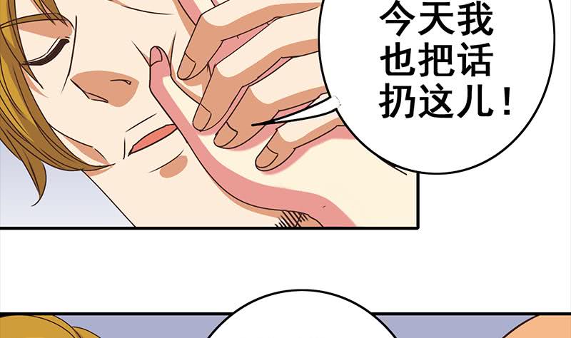 第29话 欺负我的人？-第30话