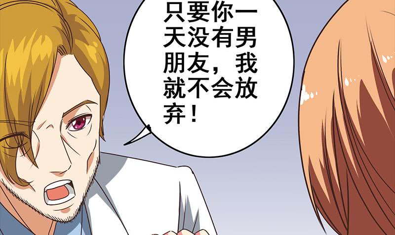 第29话 欺负我的人？-第30话