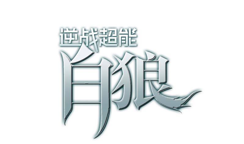第4话 街上的奇遇-第4话