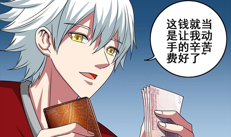 第4话 街上的奇遇-第4话
