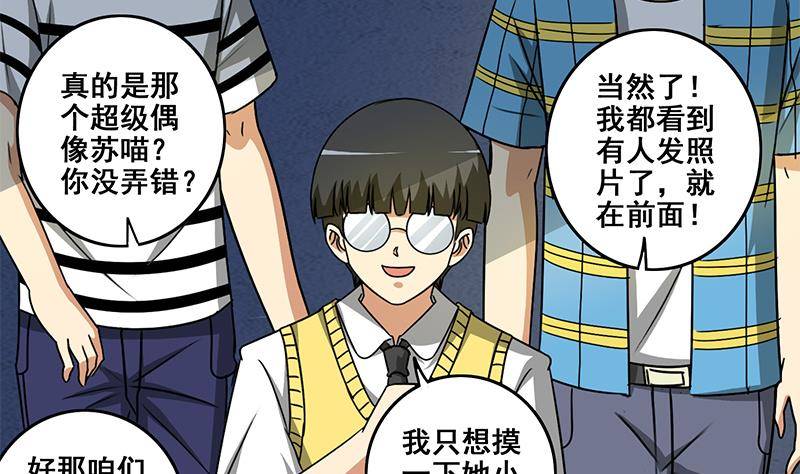 第4话 街上的奇遇-第4话