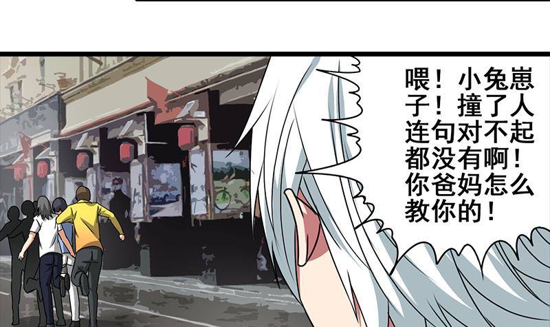 第4话 街上的奇遇-第4话