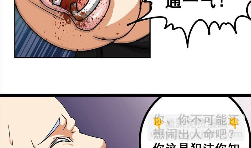 第4话 街上的奇遇-第4话