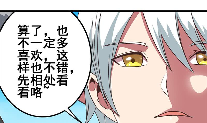 第31话 我要离开了-第32话