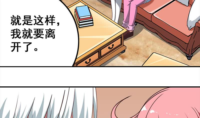 第31话 我要离开了-第32话